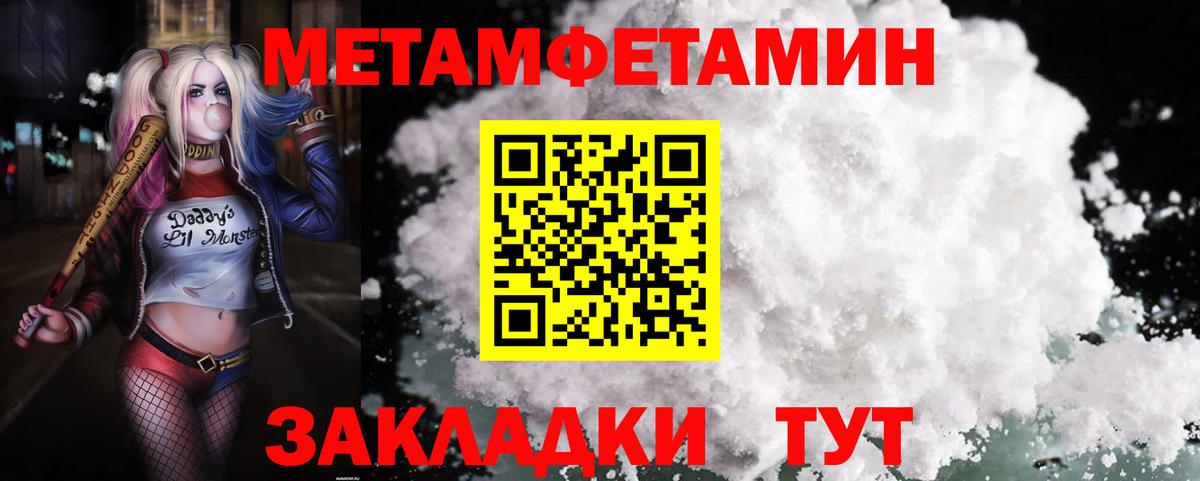 Amphetamine Розовый Нягань