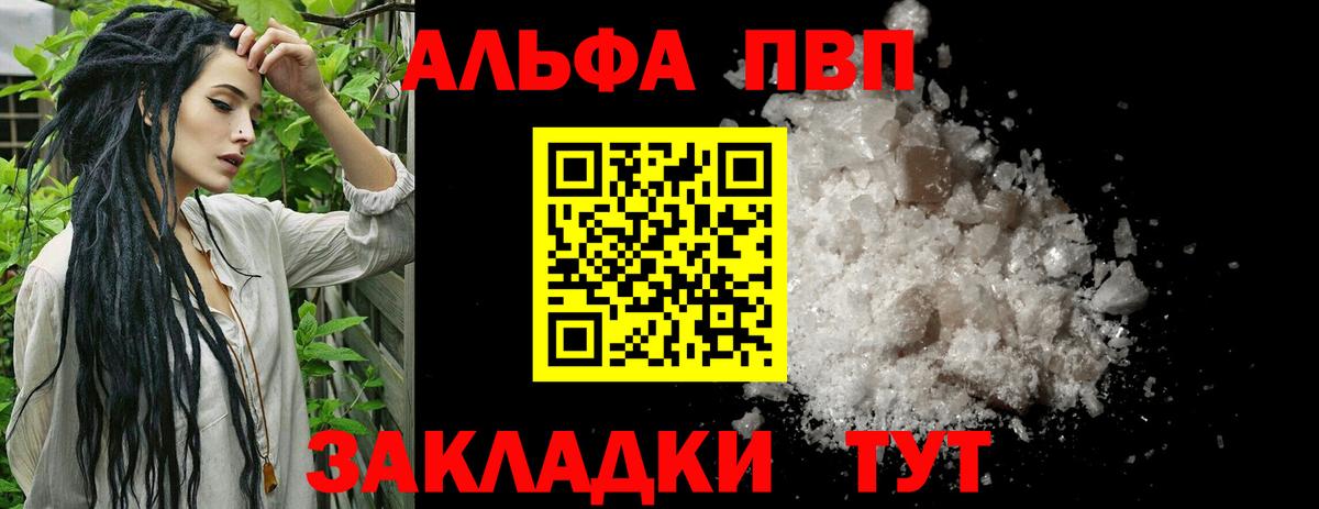 Alfa_PVP Crystall Нягань