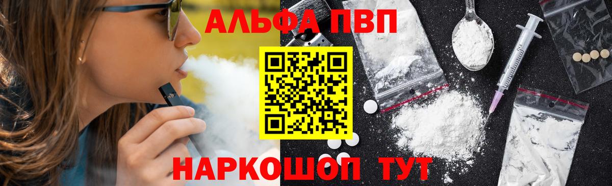 Альфа ПВП  где можно купить   Вход с VPN  Нягань  А ПВП кристаллы  APVP СК КРИС 