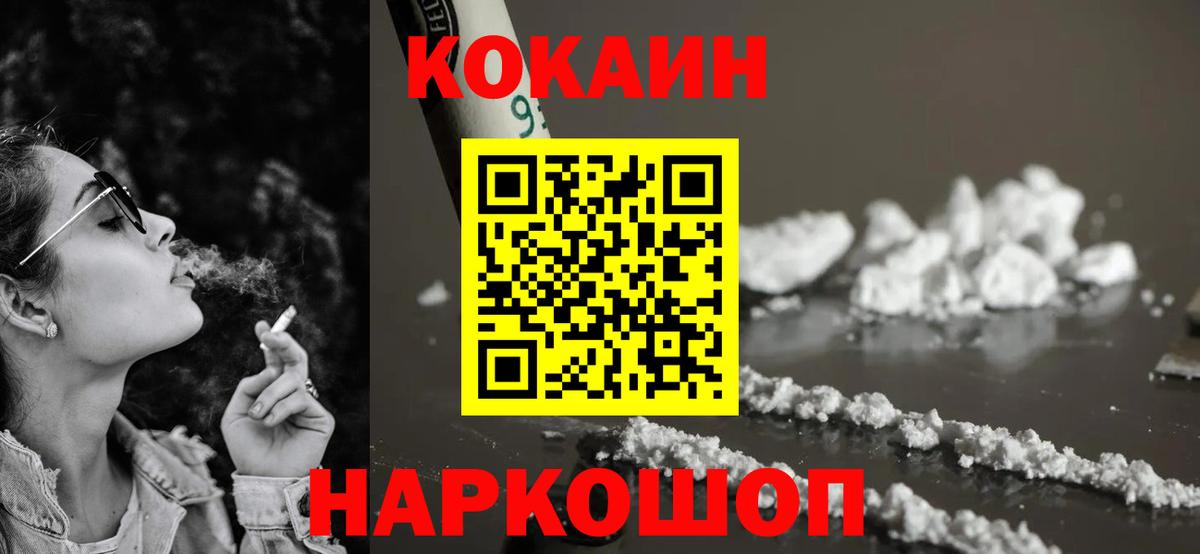 COCAIN Боливия  Вход с VPN  Cocaine  Нягань 