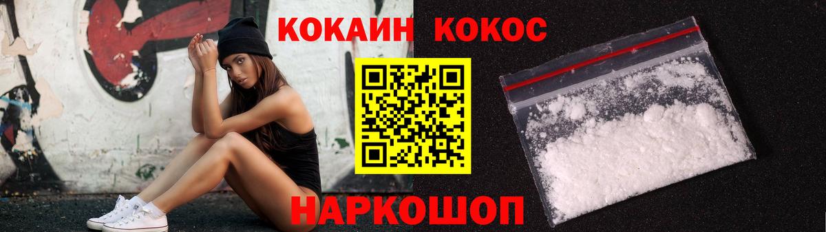Кокаин 99% Нягань