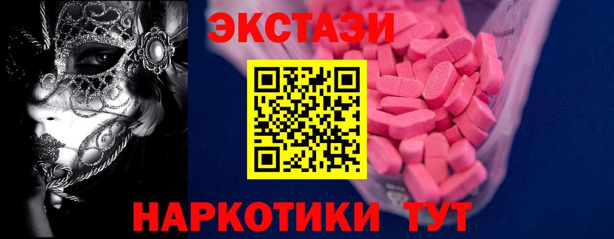 Нягань  Ecstasy  Вход с VPN  ЭКСТАЗИ ешки 