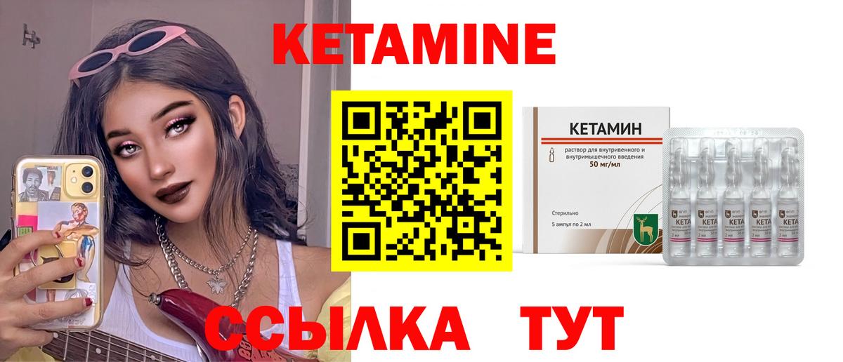 КЕТАМИН ketamine  Вход с VPN  Нягань  гидра вход  Кетамин ketamine 