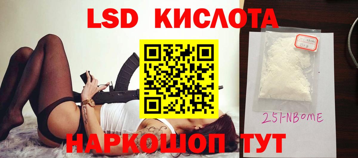ЛСД экстази кислота  LSD-25 экстази ecstasy  Вход с VPN  Нягань 