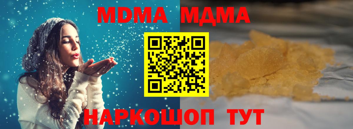 MDMA Molly  МДМА  Вход с VPN  Нягань  MDMA кристаллы 