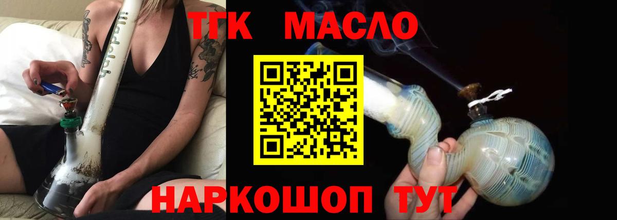 ТГК жижа Нягань