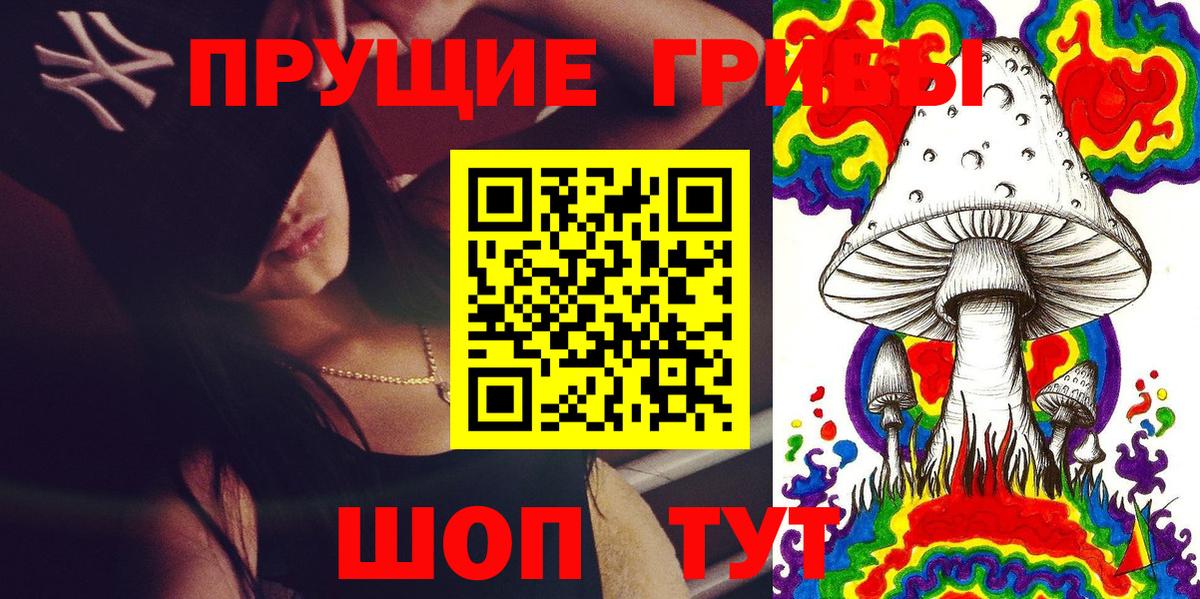 Псилоцибиновые грибы мицелий  Вход с VPN  Нягань 
