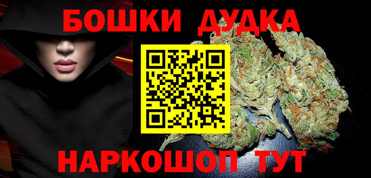 Бошки Шишки AK-47 Нягань